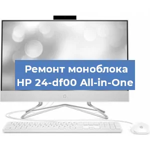 Ремонт моноблока HP 24-df00 All-in-One в Краснодаре